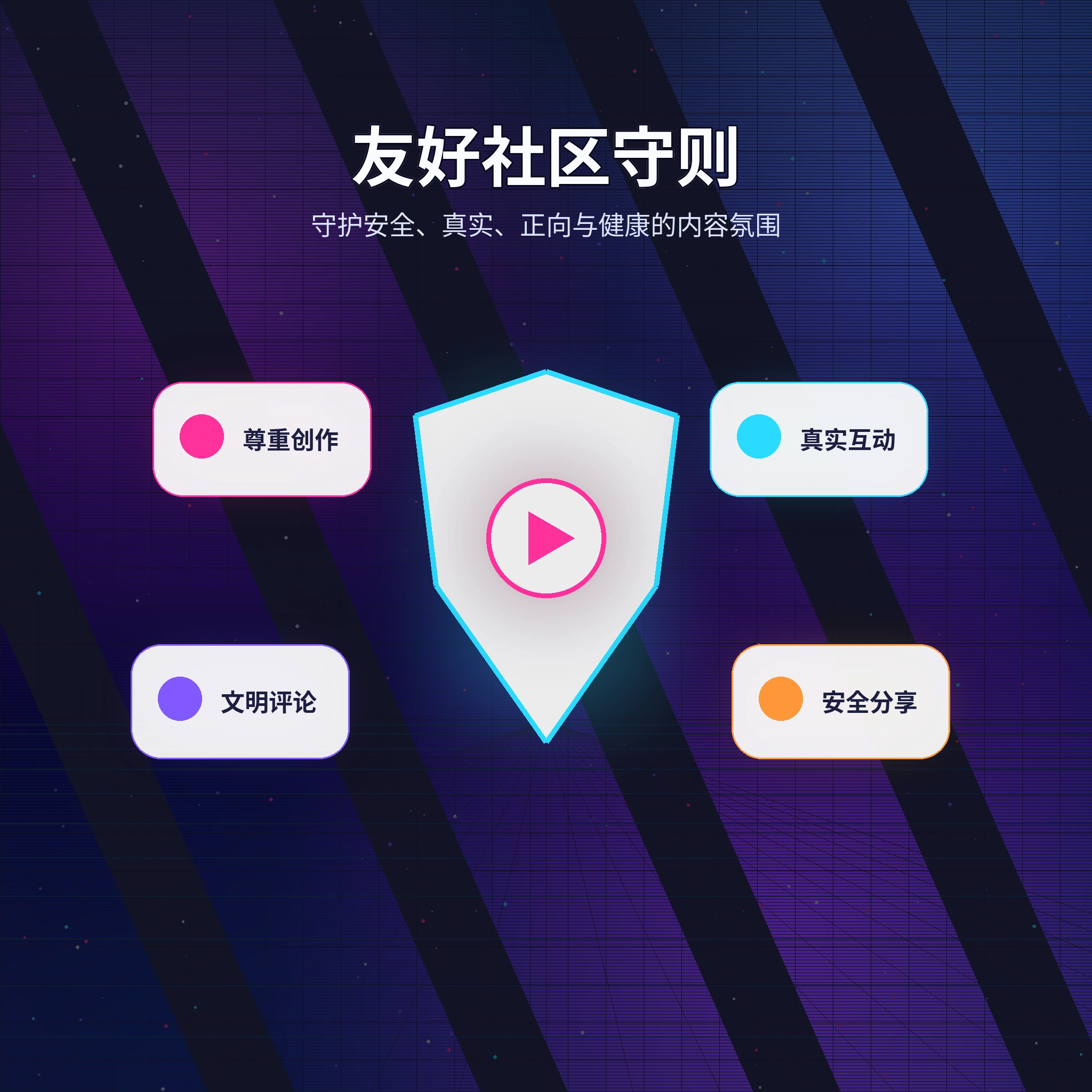 51吃瓜理性社交与友善互动